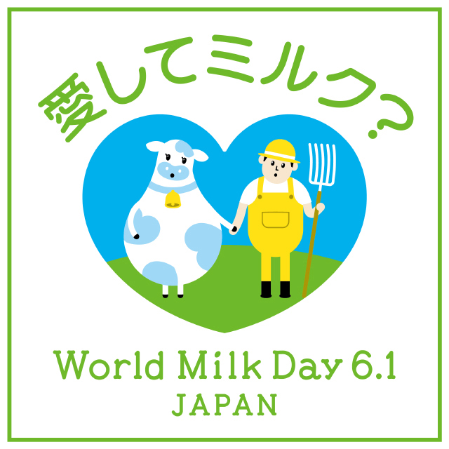 6月1日号記事5_マーク