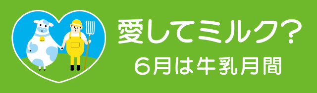 6月10日号記事4_ロゴ