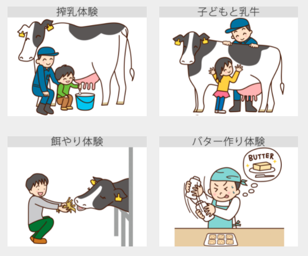 中酪、酪農イラスト素材集